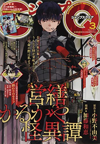 Amazon.com: Jump Square: books, biography, latest update